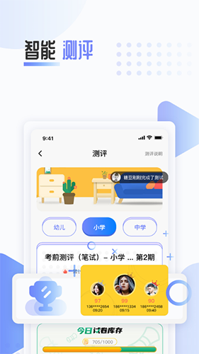 陪你考教师app下载-陪你考教师手机版下载v1.4.5