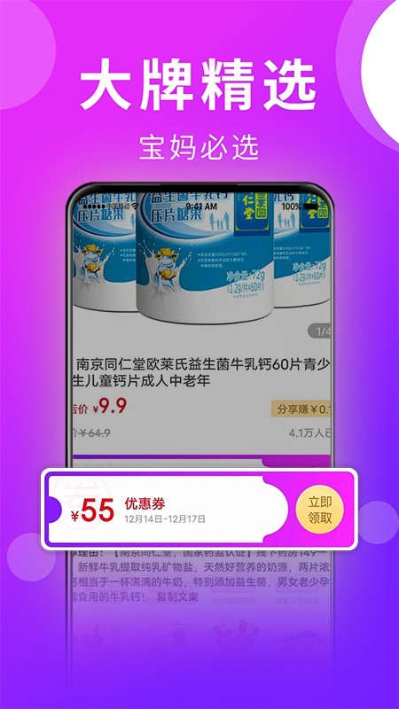 大圣严选app下载-大圣严选手机版下载v2.1.1