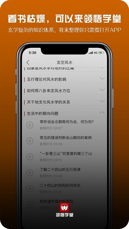 领悟学堂app下载-领悟学堂最新版下载v2.3.8 领悟学堂app下载-领悟学堂最新版下载v2.3.8