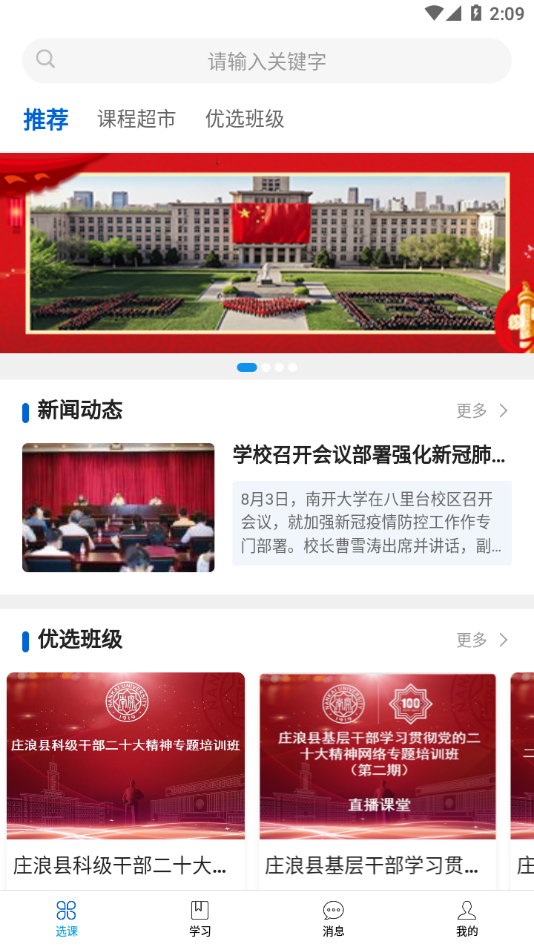 爱开学app下载-爱开学免费版下载v1.0.7 爱开学app下载-爱开学免费版下载v1.0.7