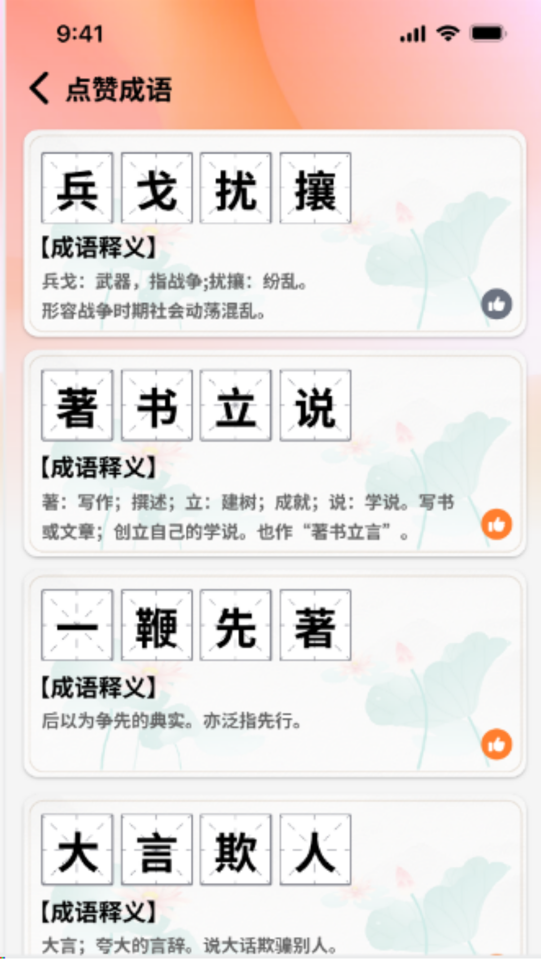 秀才点金app下载-秀才点金免费版下载v1.0.0