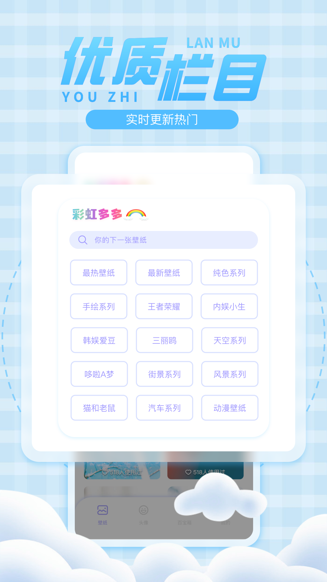 彩虹壁纸app下载-彩虹壁纸免费版下载v1.2.8