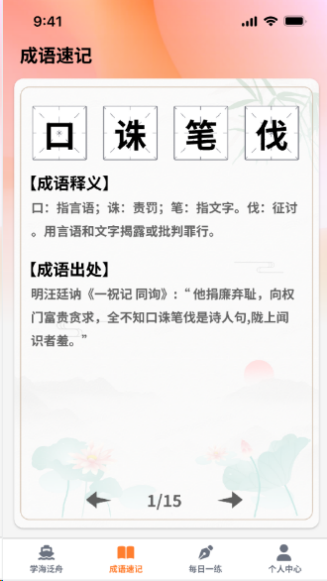 秀才点金app下载-秀才点金免费版下载v1.0.0
