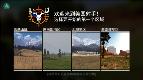 美国射手游戏下载-美国射手汉化版内置菜单下载v1.0.7