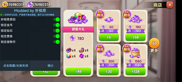 我的小家无限金币钻石版下载-我的小家无限金币钻石版免费装修下载v1.0.696 我的小家无限金币钻石版下载-我的小家无限金币钻石版免费装修下载v1.0.696