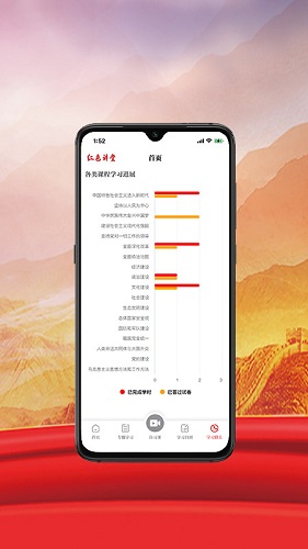 红色讲堂app下载-红色讲堂手机版下载v1.0.6