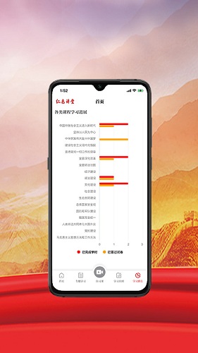 红色讲堂app下载-红色讲堂手机版下载v1.0.6 红色讲堂app下载-红色讲堂手机版下载v1.0.6