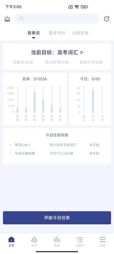 桃李教师app下载-桃李教师最新版下载v2.2.2 桃李教师app下载-桃李教师最新版下载v2.2.2