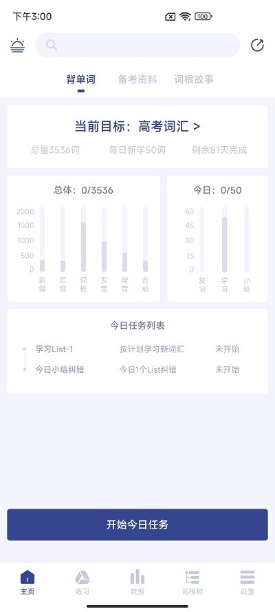 桃李教师app下载-桃李教师最新版下载v2.2.2