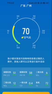 履步阳光app下载-履步阳光手机版下载v2.0.1