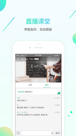 名师e学堂app下载-名师e学堂安卓版下载v2.1.9