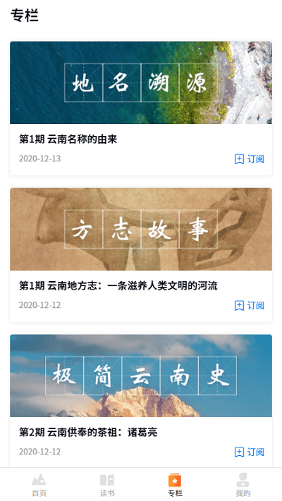 读云南app下载-读云南免费版下载v0.0.33
