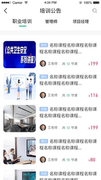 咨信课堂app下载-咨信课堂最新版下载v2.4.33 咨信课堂app下载-咨信课堂最新版下载v2.4.33