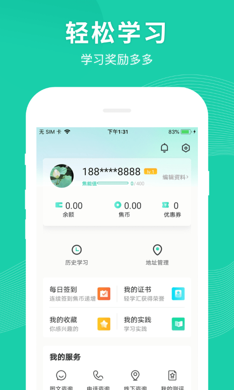 学焦点app下载-学焦点免费版下载v1.0.9