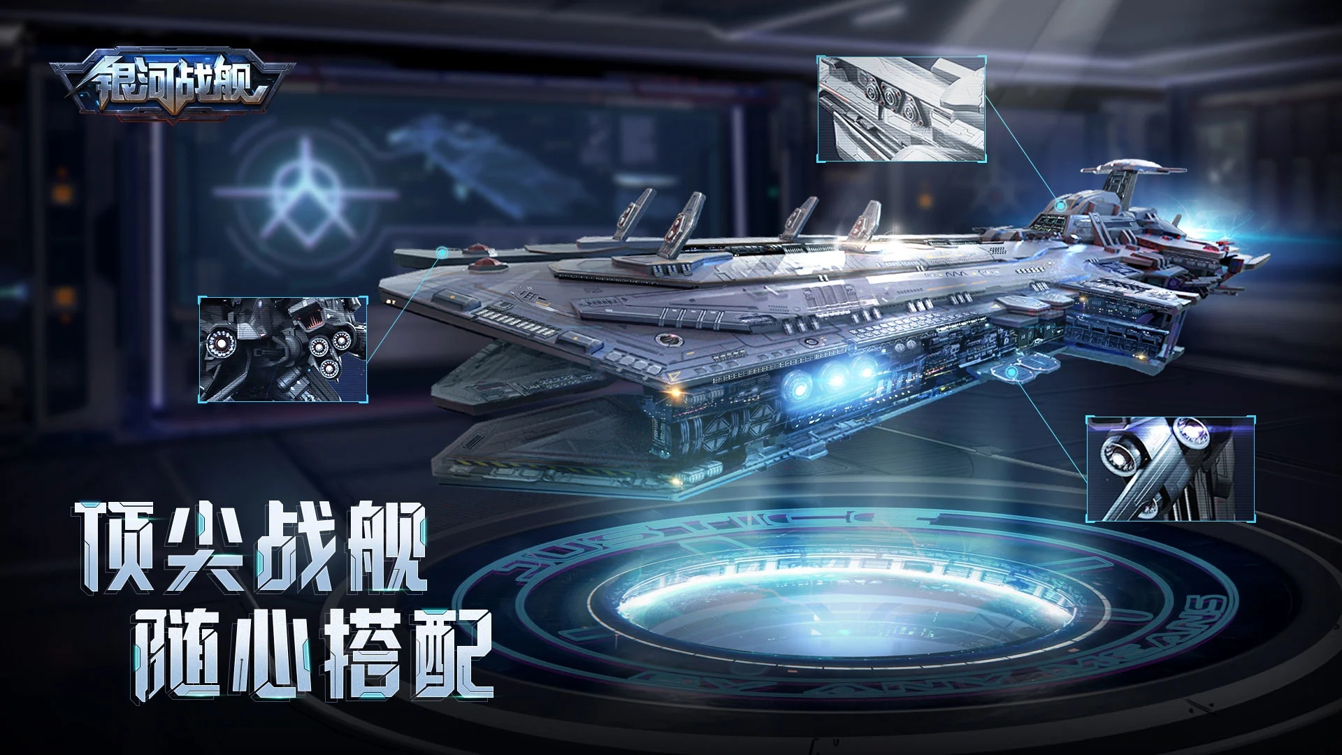 银河战舰单机版下载-银河战舰正版手机版下载v1.8.21 银河战舰单机版下载-银河战舰正版手机版下载v1.8.21