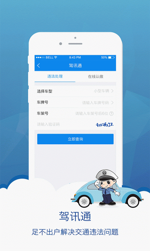 畅网app下载-畅网手机版下载v3.4.2