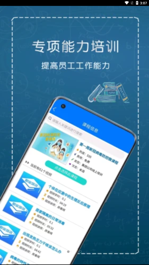 e职学app下载-e职学最新版下载v1.1.06 e职学app下载-e职学最新版下载v1.1.06