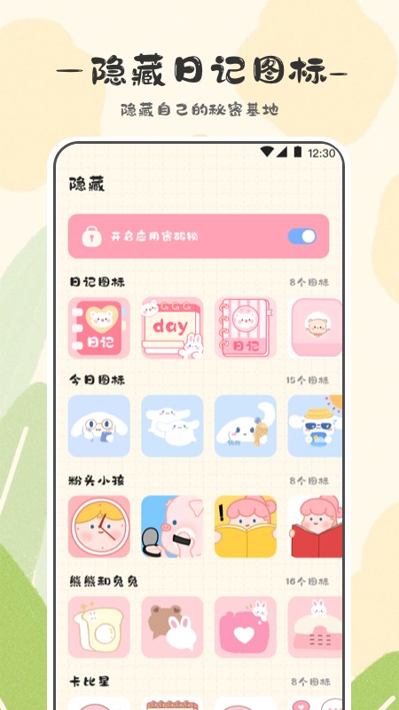 浮生日记app下载-浮生日记手机版下载v3.2.8