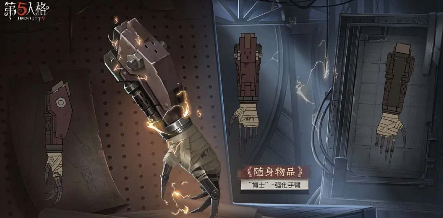 第五人格30赛季排位皮肤珍宝奖励有哪些-第五人格30赛季排位皮肤珍宝奖励介绍一览