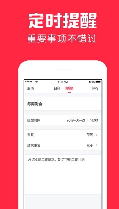 鲨鱼日历app下载-鲨鱼日历最新版下载v1.5.4