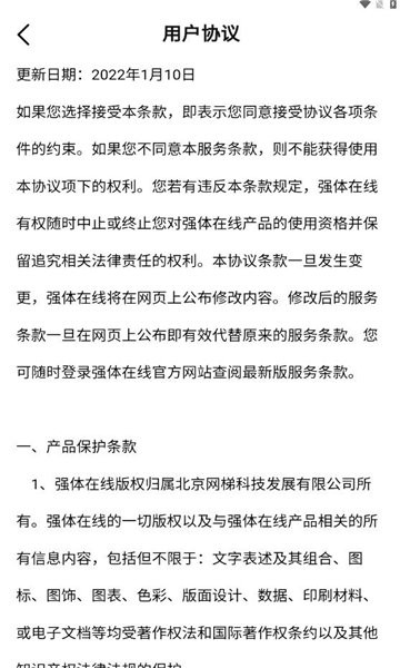 强体在线app下载-强体在线手机版下载v1.0.5 强体在线app下载-强体在线手机版下载v1.0.5