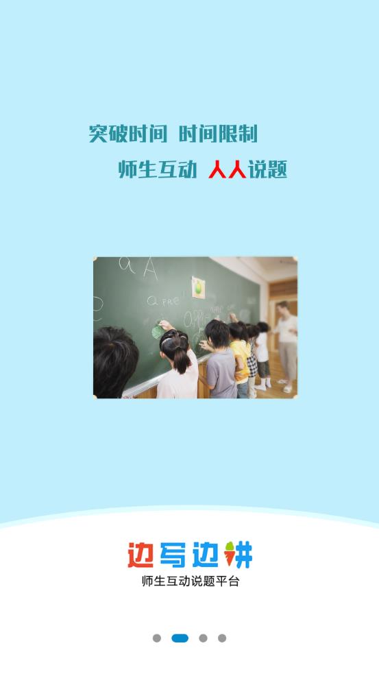 说题app下载-说题手机版下载v3.3.49 说题app下载-说题手机版下载v3.3.49