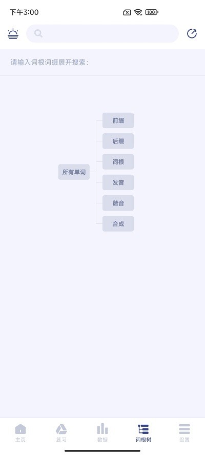 桃李教师app下载-桃李教师最新版下载v2.2.2