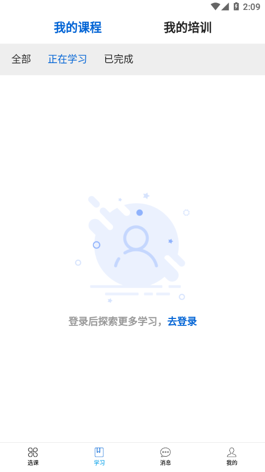 爱开学app下载-爱开学免费版下载v1.0.7 爱开学app下载-爱开学免费版下载v1.0.7