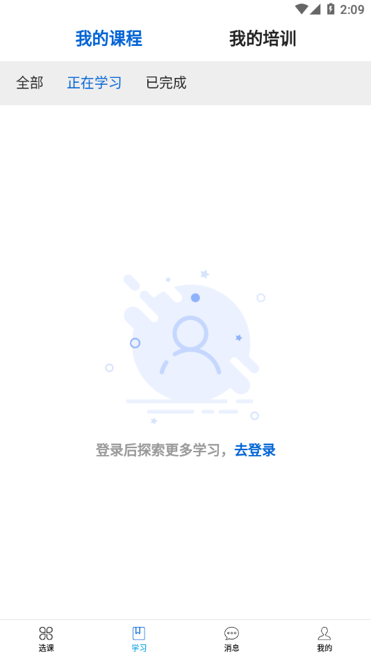 爱开学app下载-爱开学免费版下载v1.0.7