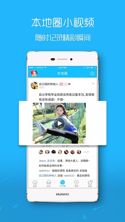酉阳在线app下载-酉阳在线安卓版下载v5.4.16 酉阳在线app下载-酉阳在线安卓版下载v5.4.16