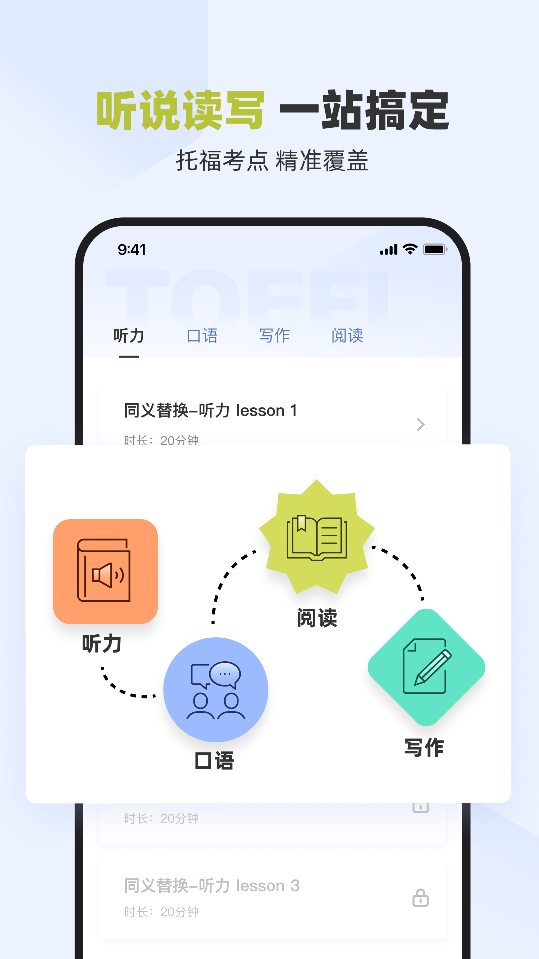 百词斩托福app下载-百词斩托福免费版下载v1.0.0