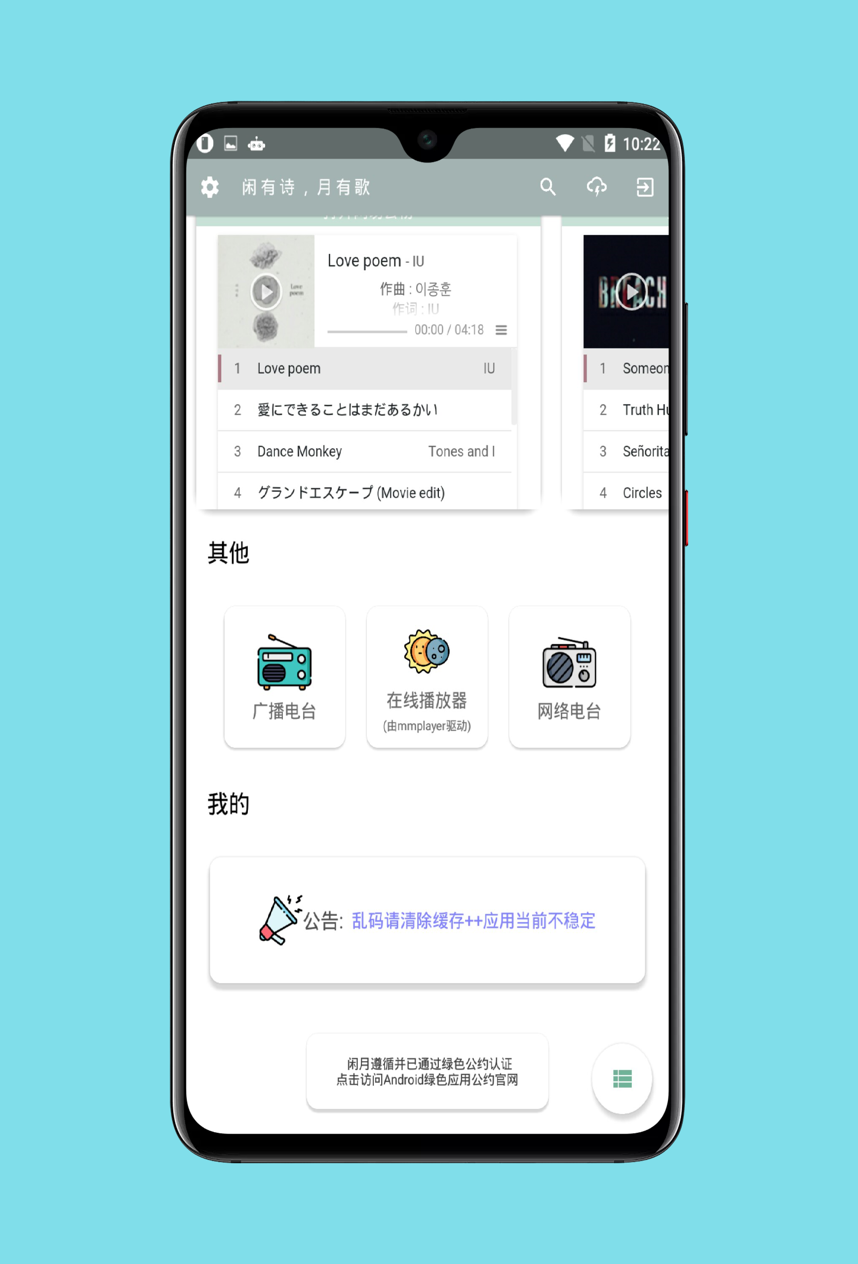 闲月音乐app下载-闲月音乐免费版下载v2.7