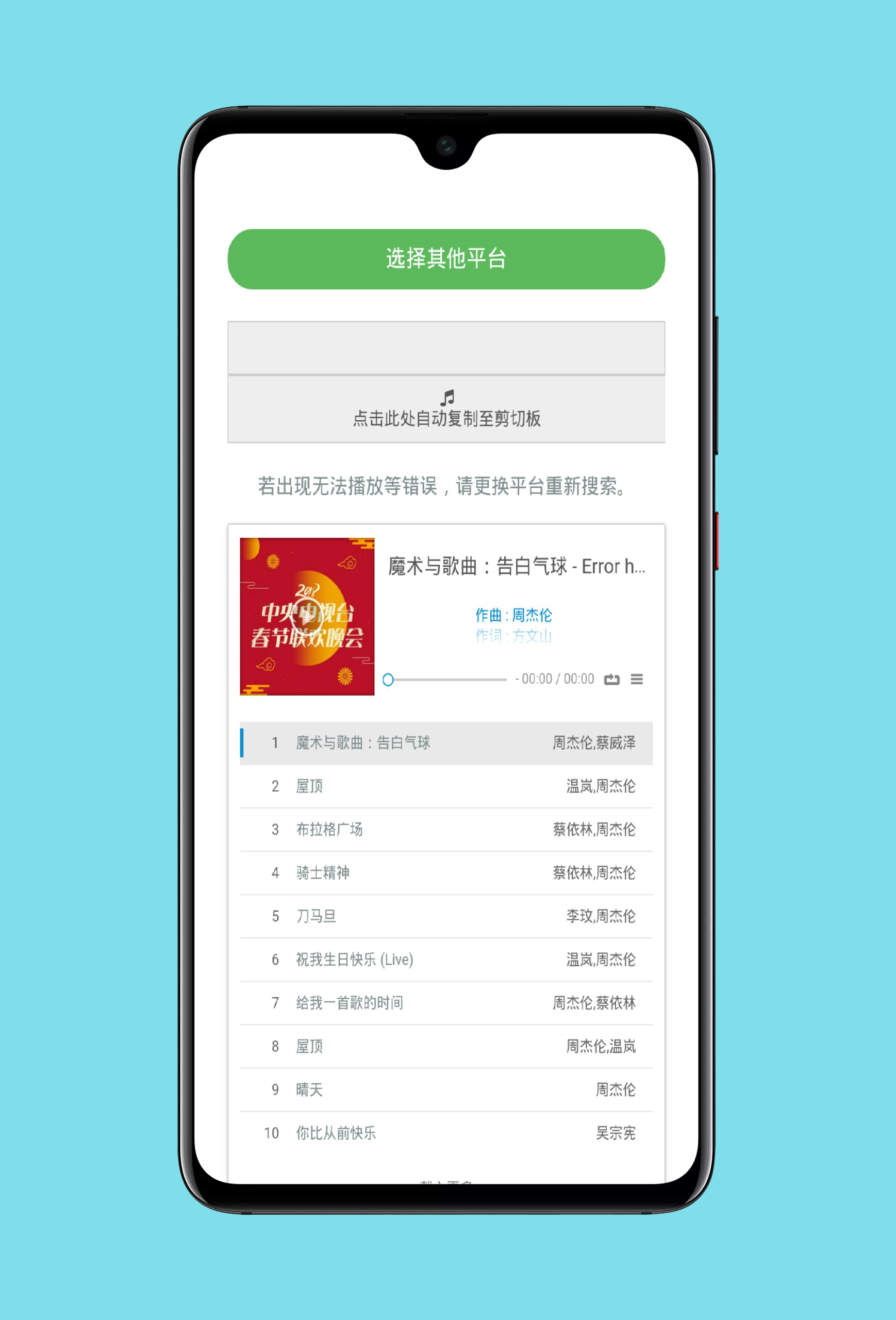 闲月音乐app下载-闲月音乐免费版下载v2.7