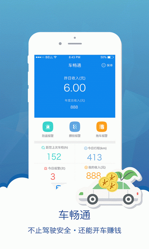 畅网app下载-畅网手机版下载v3.4.2