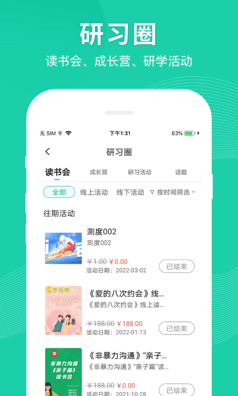 学焦点app下载-学焦点免费版下载v1.0.9