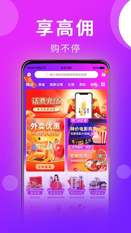 大圣严选app下载-大圣严选手机版下载v2.1.1