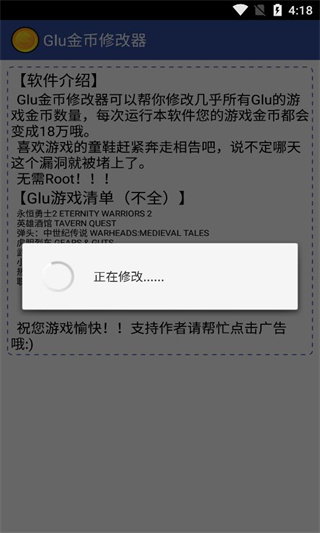GIU金币修改器APP下载-GIU金币修改器免费下载v3.0 GIU金币修改器APP下载-GIU金币修改器免费下载v3.0