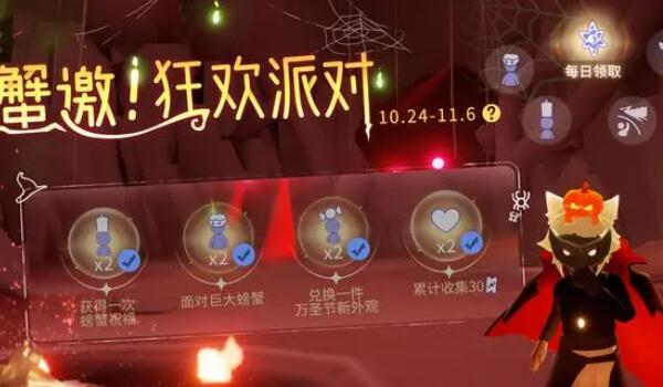 光遇万圣节巫师礼包会返场吗-光遇万圣节巫师礼包介绍一览