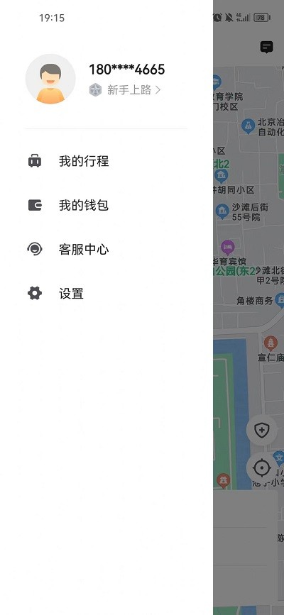 德爱出行app下载-德爱出行最新版下载v5.50.2.0001