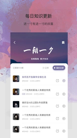 良师雅集app下载-良师雅集安卓版下载v3.11.1