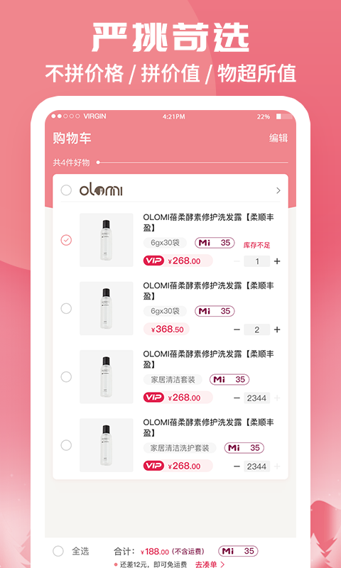 蜗米商城app下载-蜗米商城手机版下载v3.5.2 蜗米商城app下载-蜗米商城手机版下载v3.5.2