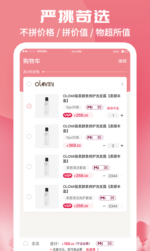 蜗米商城app下载-蜗米商城手机版下载v3.5.2