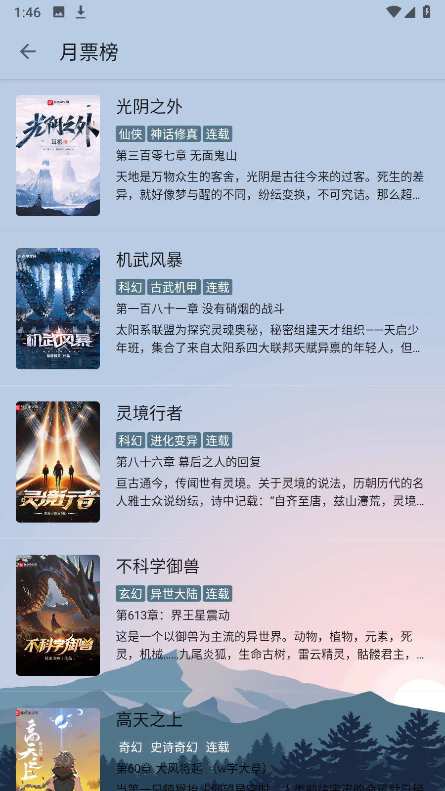 燃文阅读app下载-燃文阅读最新版下载v11179 燃文阅读app下载-燃文阅读最新版下载v11179