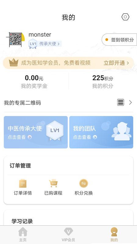 医知学app下载-医知学安卓版下载v3.3.9 医知学app下载-医知学安卓版下载v3.3.9