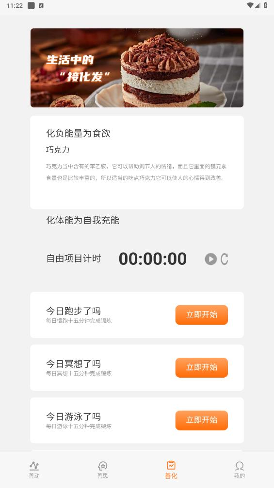 日出朝暮app下载-日出朝暮免费版下载v1.0.1 日出朝暮app下载-日出朝暮免费版下载v1.0.1