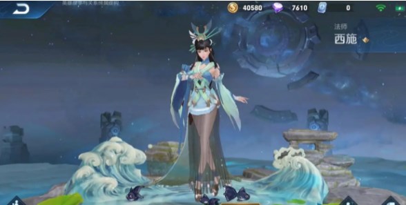 王者荣耀西施乘鲤谣多少钱