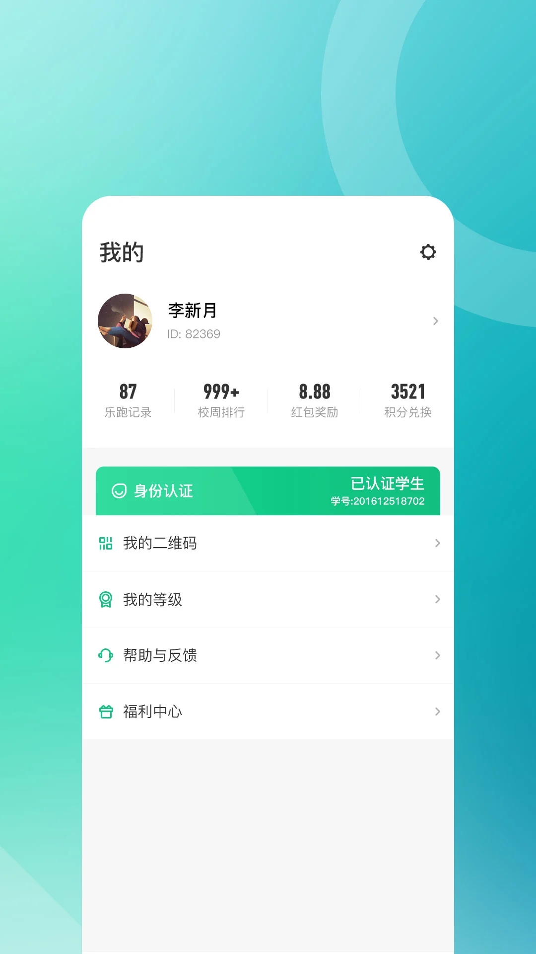 步道乐跑安卓app下载-步道乐跑安卓手机下载v3.8.1