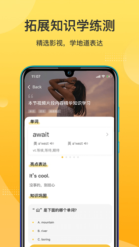 羊驼英语app下载-羊驼英语免费版下载v1.7.2 羊驼英语app下载-羊驼英语免费版下载v1.7.2
