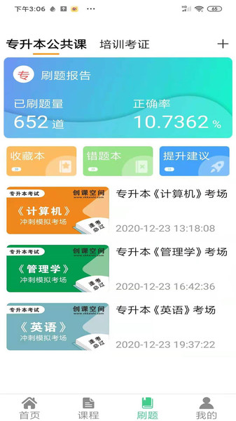 学立升app下载-学立升安卓版下载v4.5 学立升app下载-学立升安卓版下载v4.5