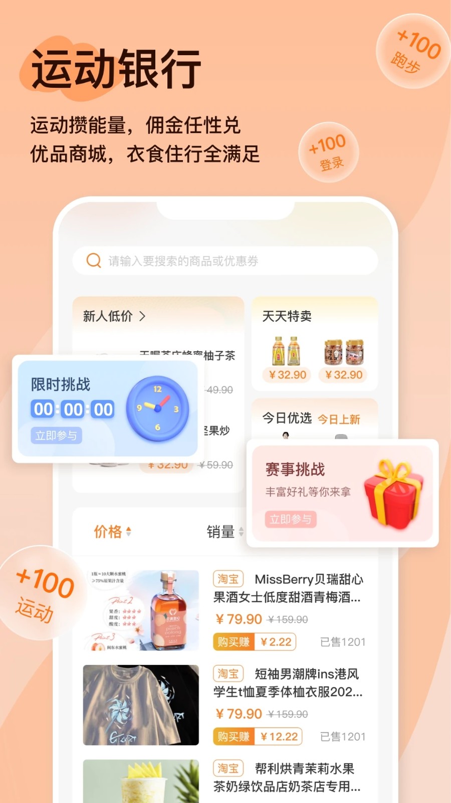 体和友app下载-体和友最新版下载v1.2.6